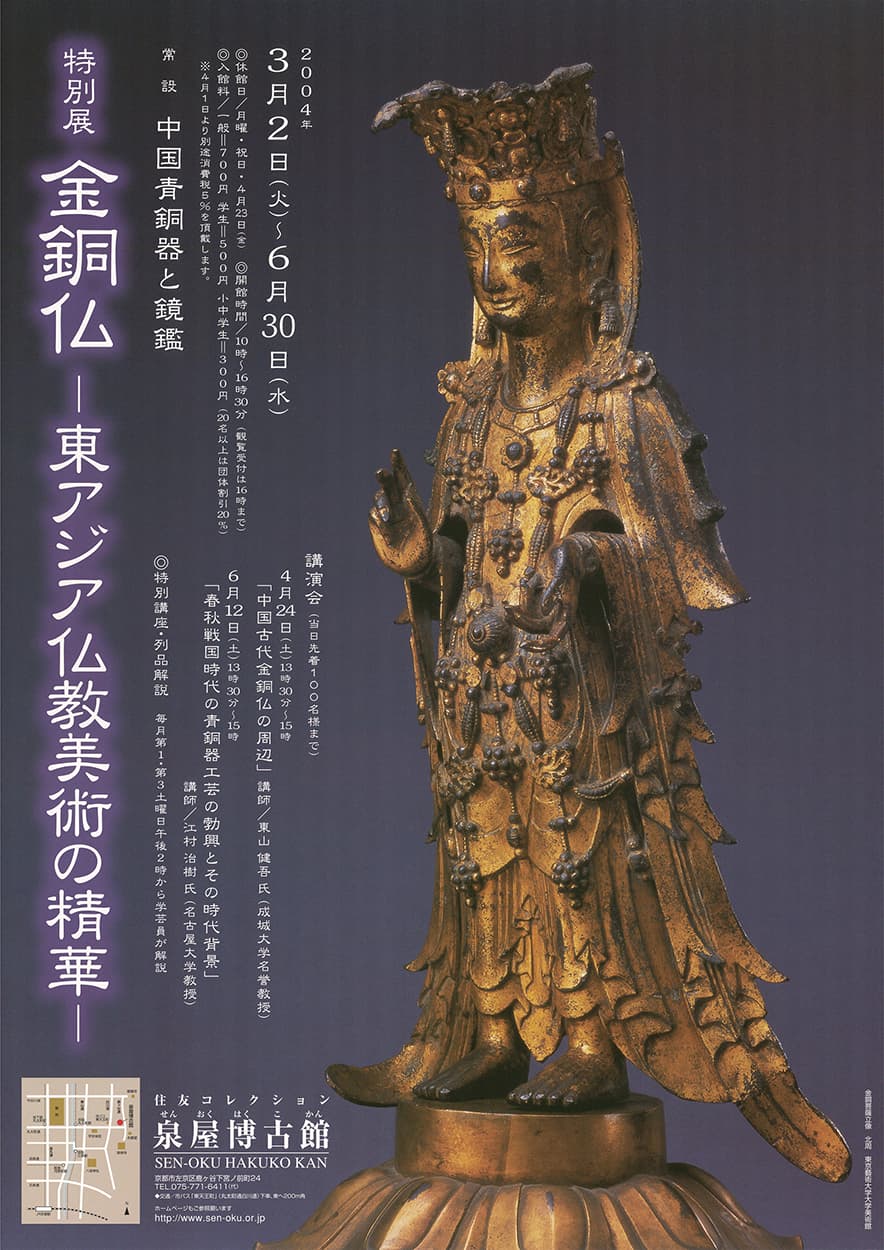 B 済まない 古銅如来頭部 東南アジア 仏頭 仏像 仏教 金工 