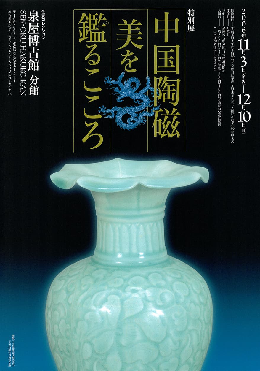 新着商品陶磁器・置物・賞物・中国時代美術120153 清