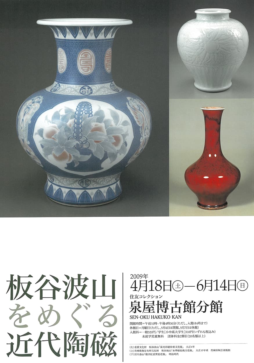 好評超歓迎染付瓶　花図案 時代物 工芸品 陶芸 日本の陶磁 染付