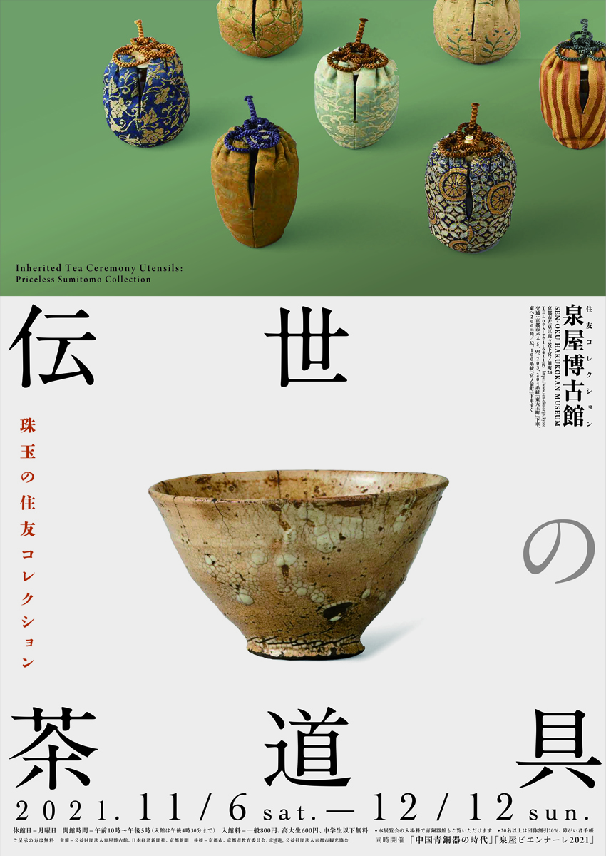 八仙杯 物件 置物 家装飾品 茶道具 香道具 装飾品 工芸品 美術品 八仙杯 物件 置物 家装飾品 茶道具 香道具 装飾品 工芸品 美術品