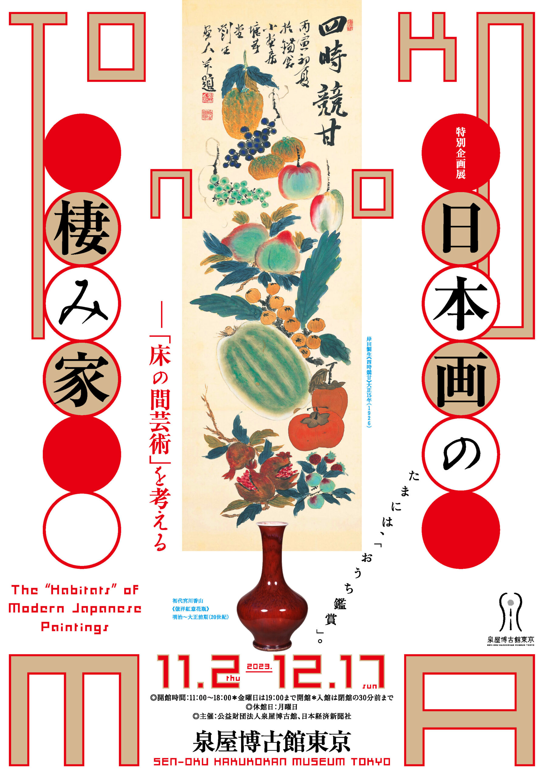 画題室生川，2号，1960年代，日本美術院森本有泉，ゲンジボタル街道 画題室生川，2号，1960年代，日本美術院森本有泉，ゲンジボタル街道