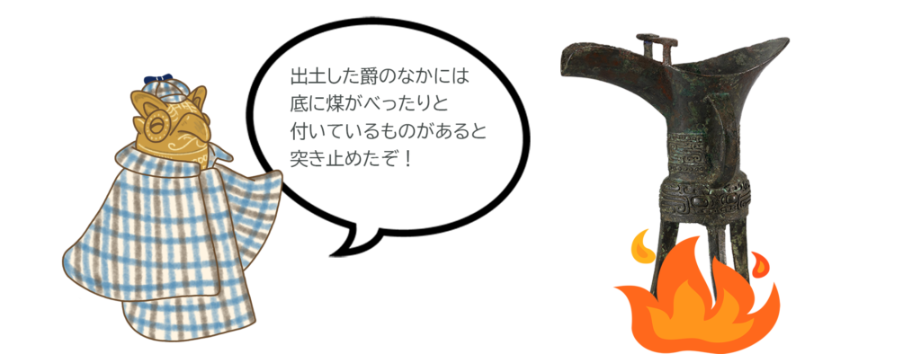 しきょうそん探偵からの挑戦 青銅器検定｣解説編 | お知らせ