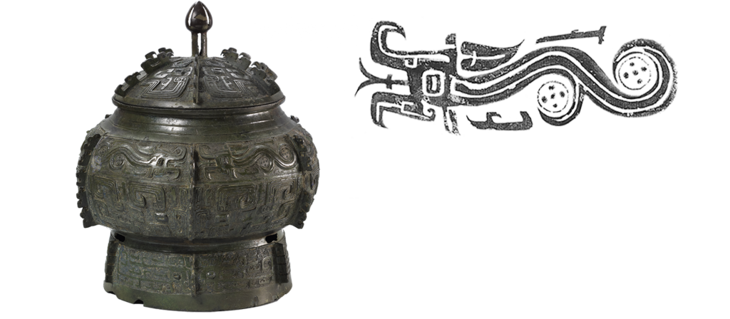 古唐物 戦漢時期 紅斑緑繍 青銅器 神獣 饕餮紋 鳳鳥紋 提梁壺 尊 祭祀礼器  しきょうそん探偵からの挑戦 青銅器検定｣解説編 | お知らせ | 泉屋博