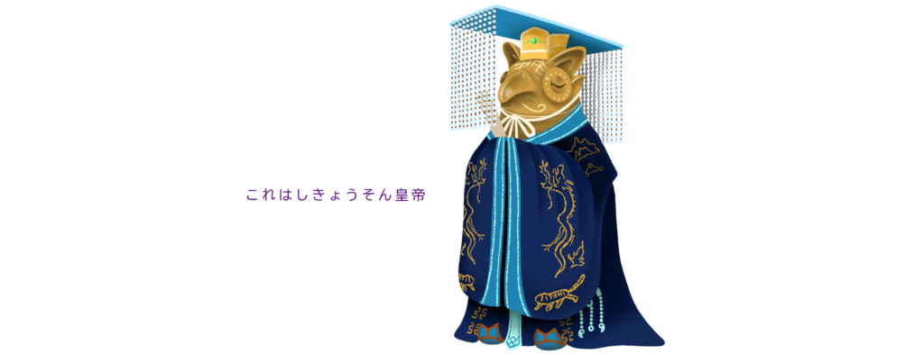 しきょうそん探偵からの挑戦 青銅器検定 上級編｣解説 | お知らせ