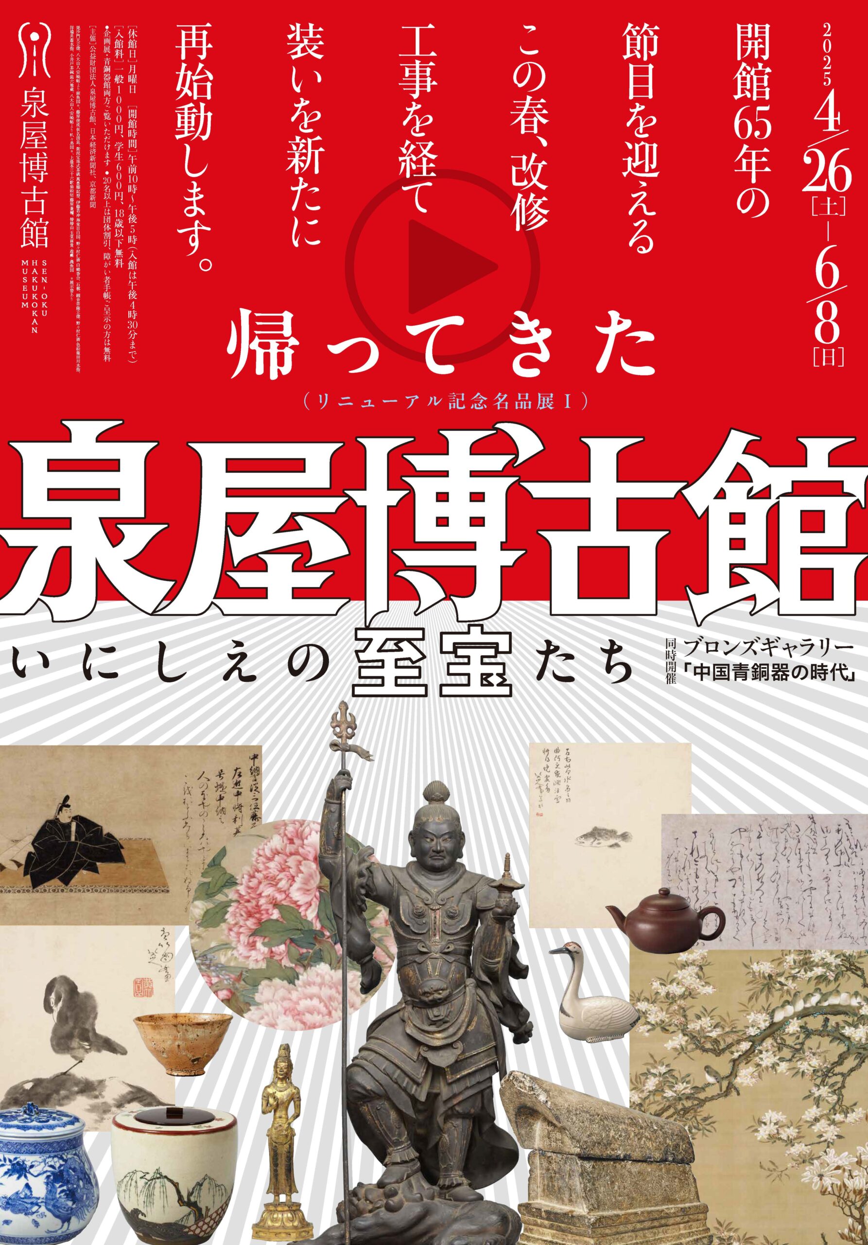 塙書房 古代和歌史研究　1~6　伊藤博 塙書房 古代和歌史研究 1~6 伊藤博