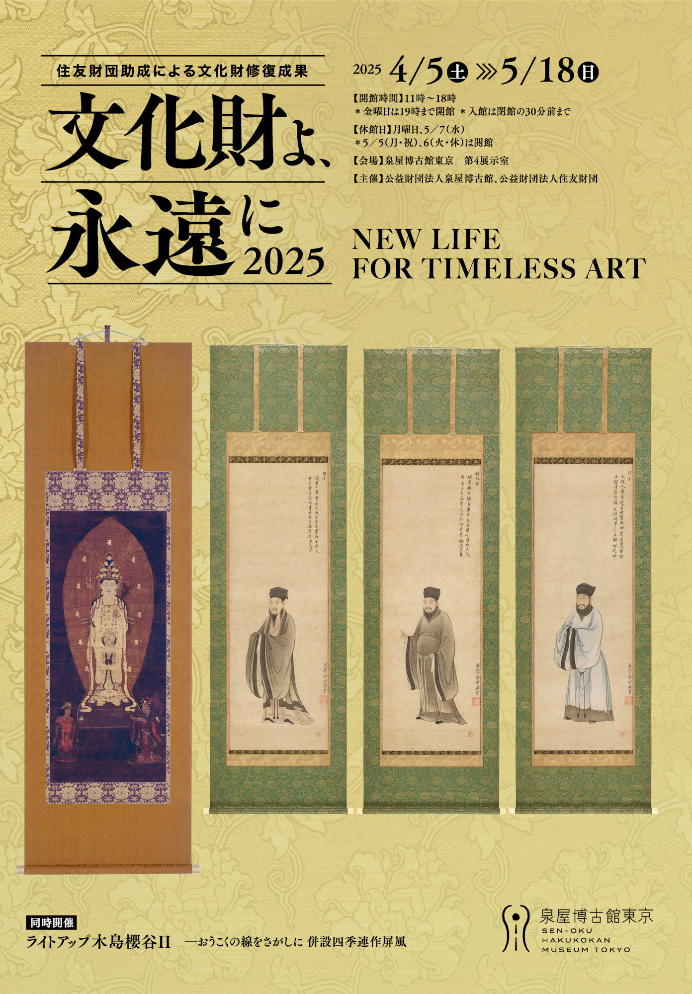 現代住宅研究の変遷と展望/財団法人在宅総合研究財団編 現代住宅研究の変遷と展望/財団法人在宅総合研究財団編 現代住宅