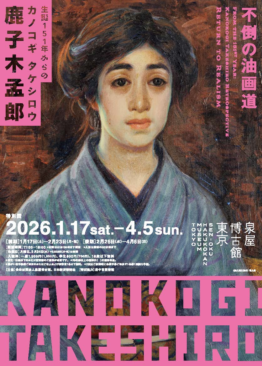 鹿子木孟郎　不倒　掛軸　紅葉　鹿　夫婦鹿　秋　茶掛　共箱付き　25.9.10-2 鹿子木孟郎 不倒 掛軸 紅葉 鹿 夫婦鹿 秋 茶掛 共箱付き 25.9.10-2