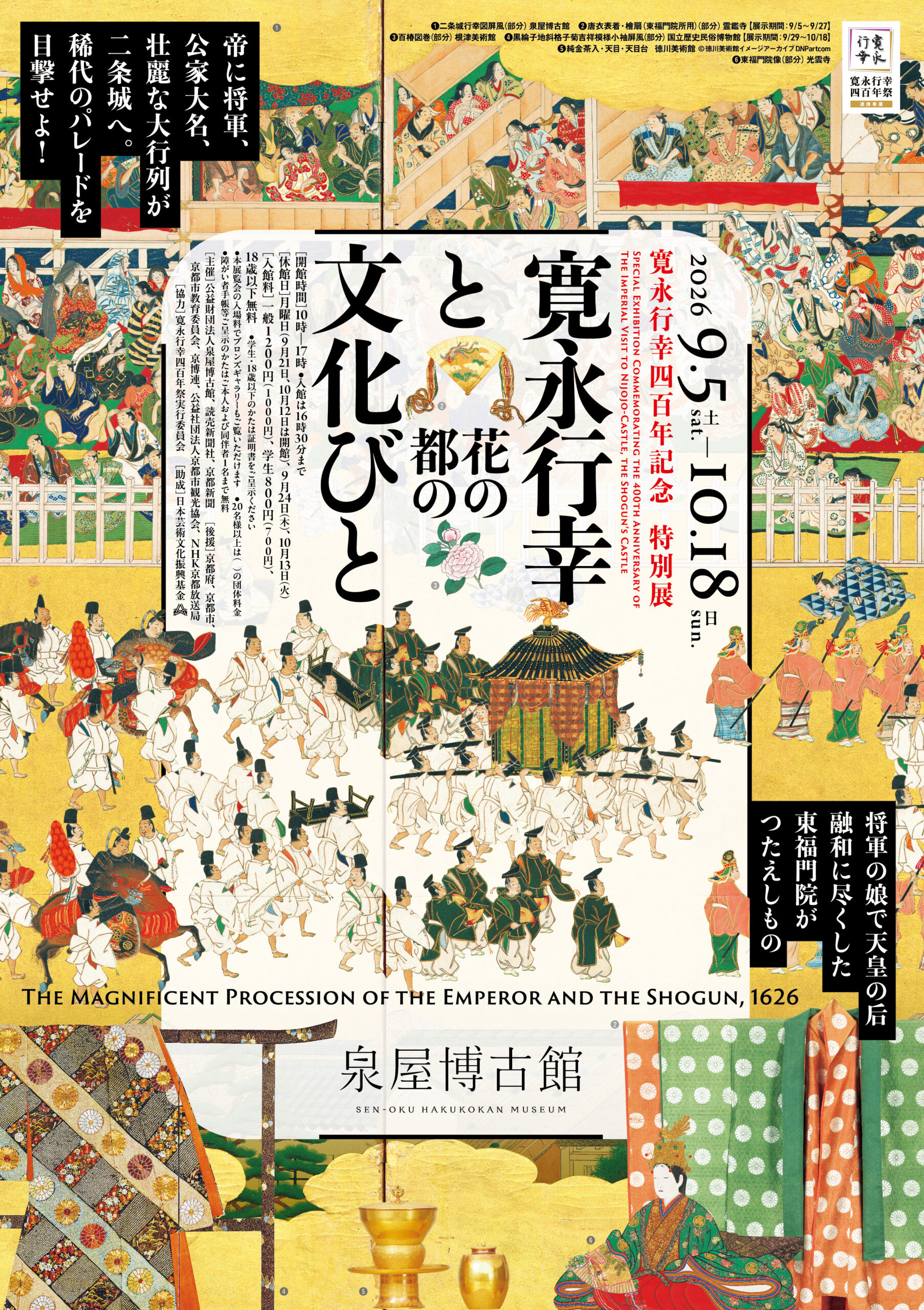 彩色木版刷 上古、義経其の二、豊公、貴久、大塔宮、家康、正成、重盛 各説明付 span style=