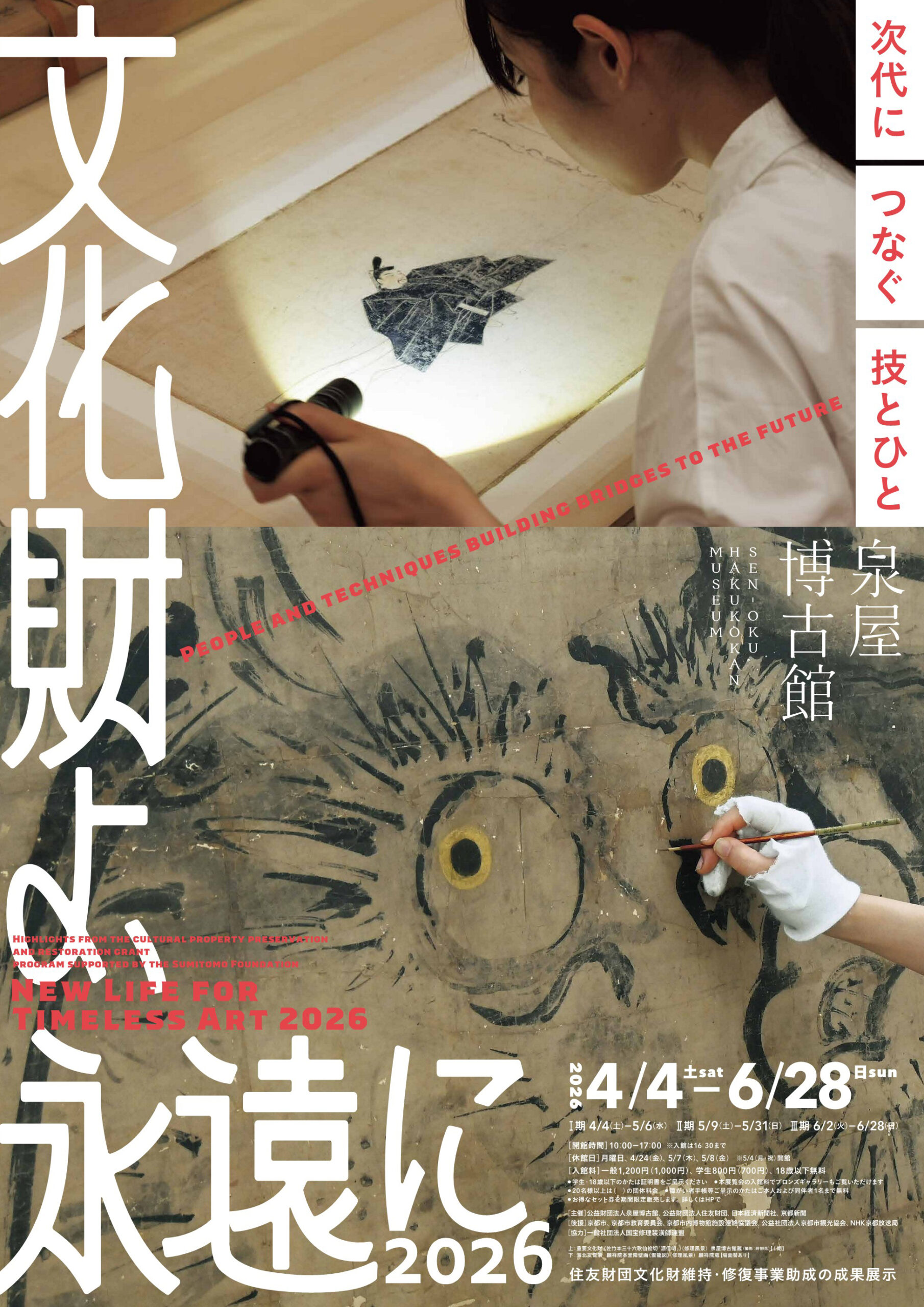 日本の20世紀芸術　東京美術倶楽部編　平凡社　輸送函付　【新品未読】 Amazon.co.jp: 日本の20世紀芸術 : 酒井忠康, 東京美術倶楽部: 本